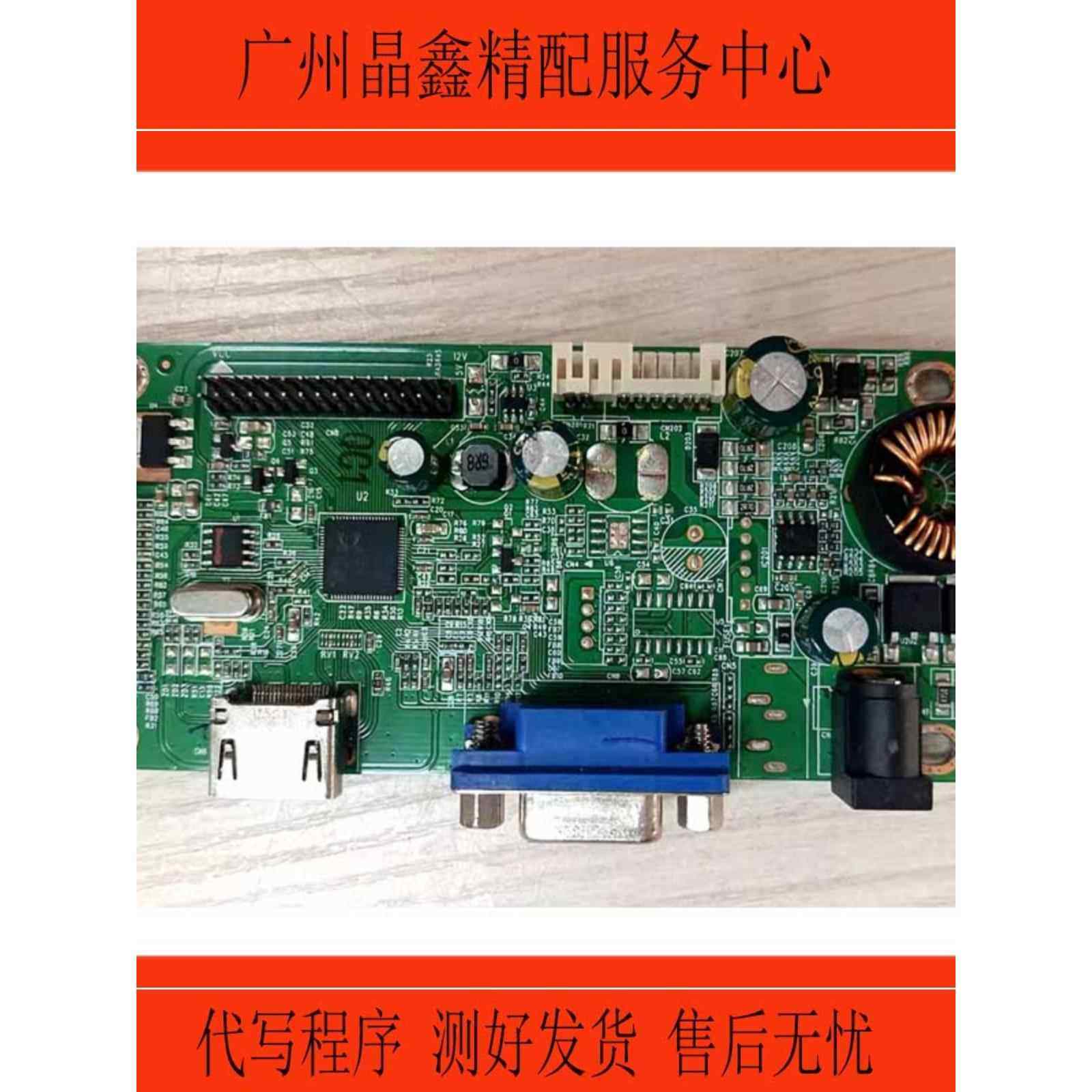 Rtd2383L 1A1H Ls Ws显示器驱动板主板与恒流集成HDMI加Vga接口