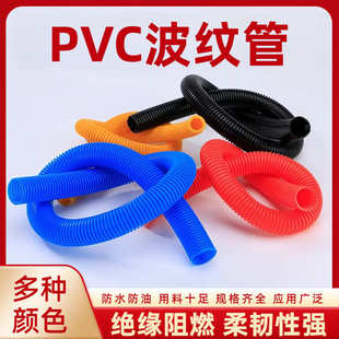 PVC阻燃波纹管 PVC软管 PVC波纹管 穿线波纹管