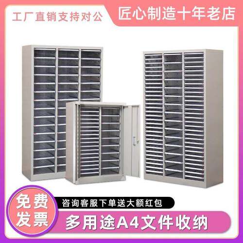 a4纸文件柜抽屉式效率柜档案柜票据矮柜多层钢制资料架烘焙收纳柜