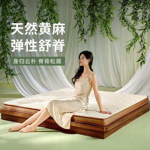【源头工厂】黄麻乳胶床垫硬垫环保成人家用舒脊榻榻米云朴