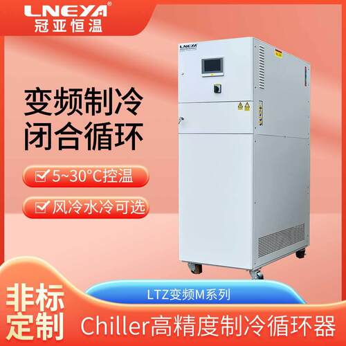 无锡冠亚直供制冷循环器精密冷却冷水机高精度恒温控温冷冻机组