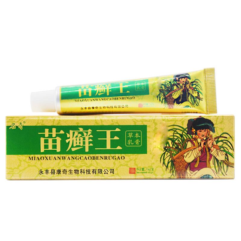 名奇抑苗癣王草本乳膏江西止外痒用皮肤OHS外用百草苗藓王菌膏软