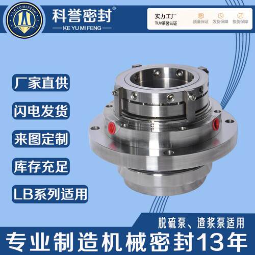 HA4104-DS1/106-M1-199LC300/530LC300/550LC300/635机械密封