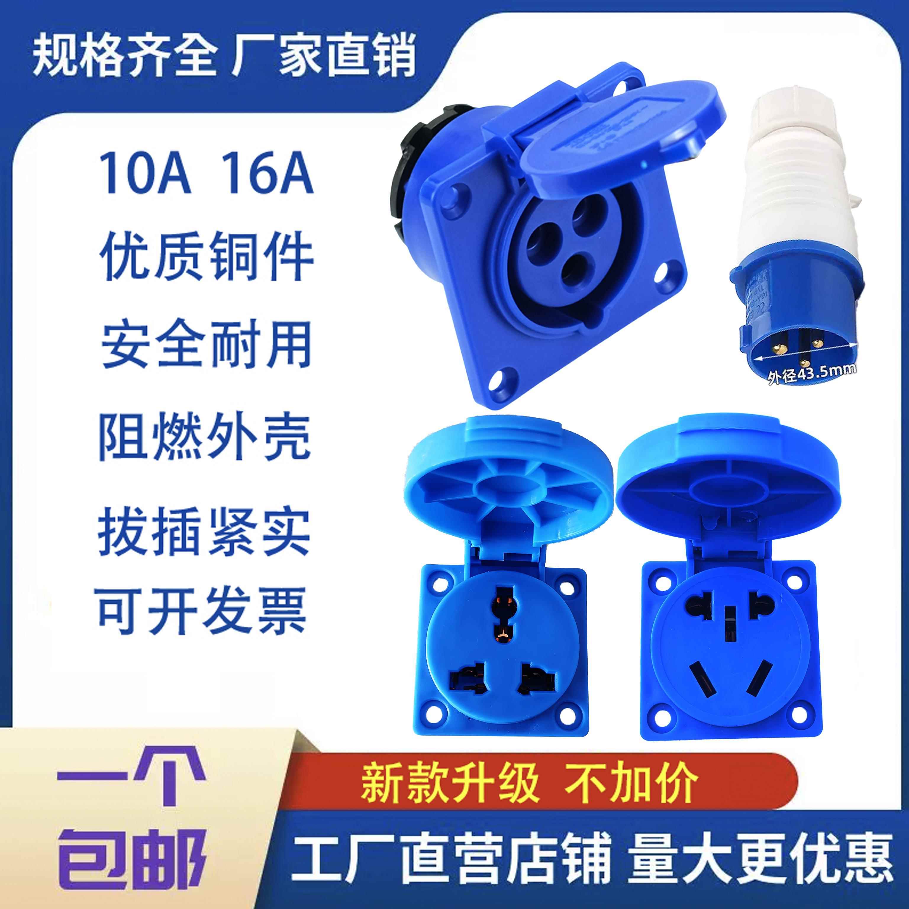 防水防护等级IP45圆型插座5孔二三插10A国标防尘翻盖电源插座蓝色