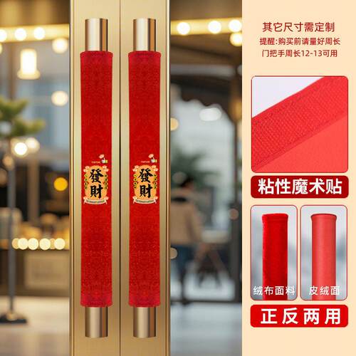 门把手保护套门拉手防撞套防静电商铺玻璃门保暖防护绒布加厚高档