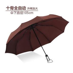 正品 商务0骨遮阳晒超大全防自动男女双o人学生折叠雨伞可定1制log