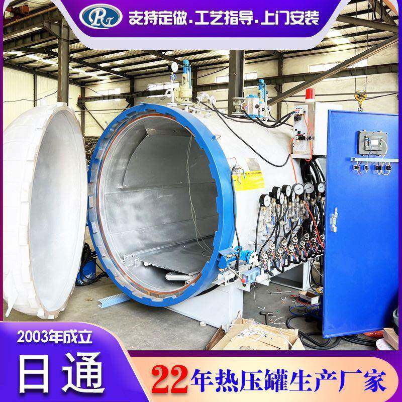 民用无人机成型热压罐机械复合材料热压罐实验小型真空热压罐