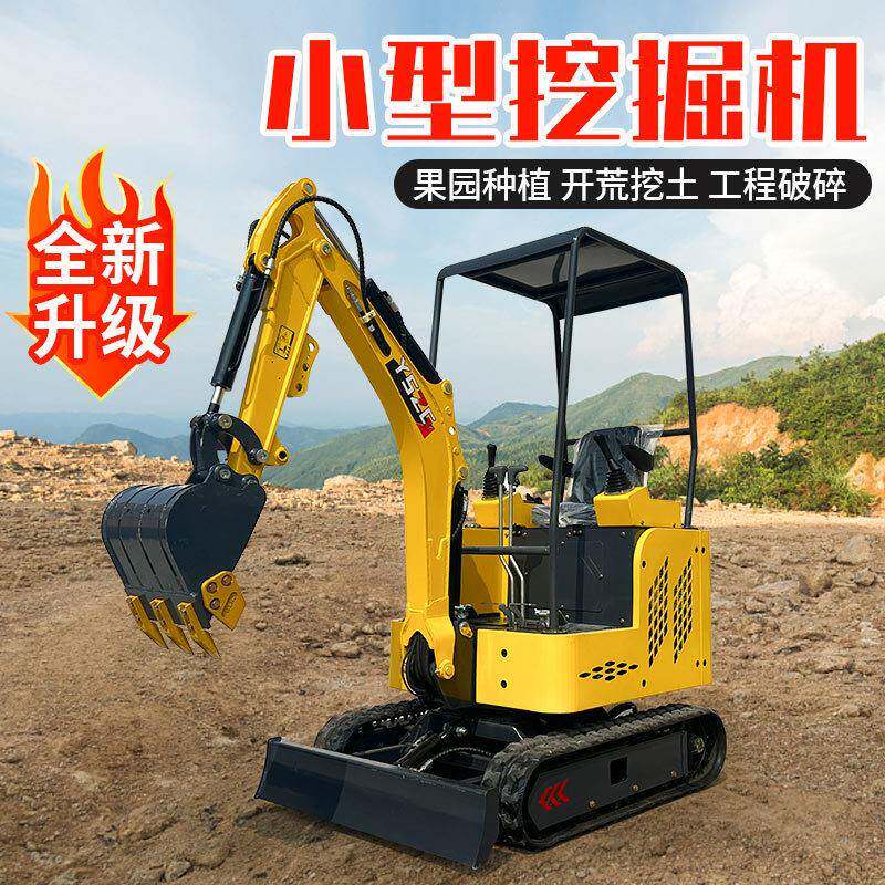 小型掘机农用功多能果园改造微186型农用挖机道挖路挖挖掘迷你掘