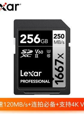 1667X高速4KSD卡64G128G256GUHS-II微单相机连拍SD存储卡