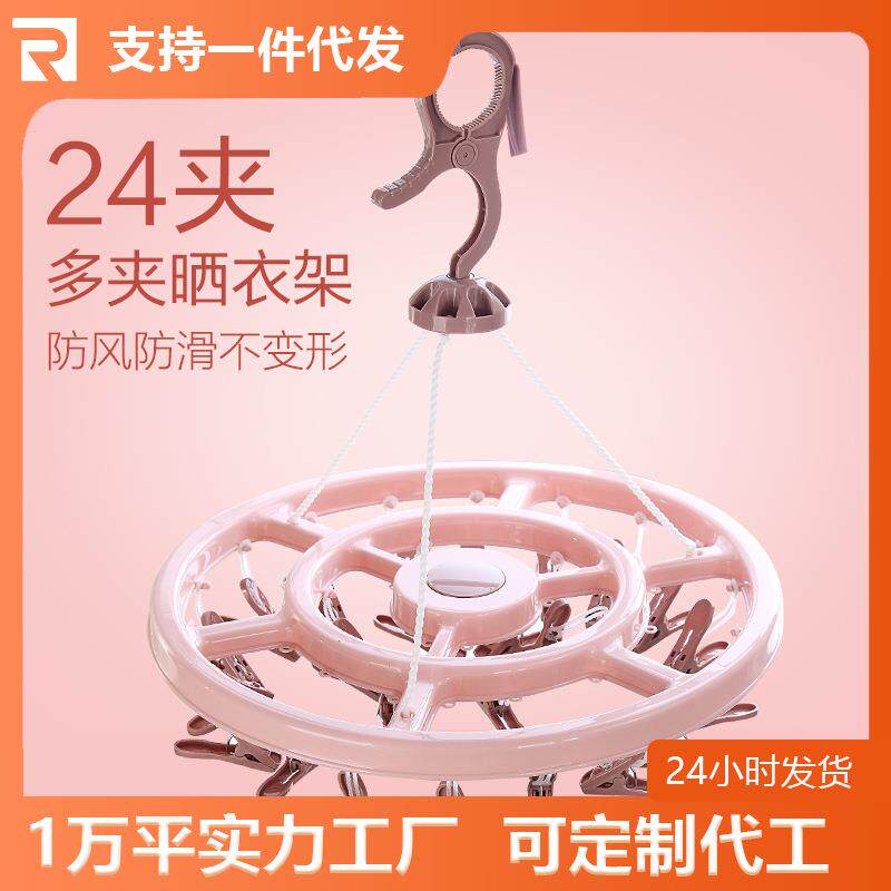 锐博简约塑料衣架圆形衣柜阳台晾晒衣架多功能防风挂钩衣架