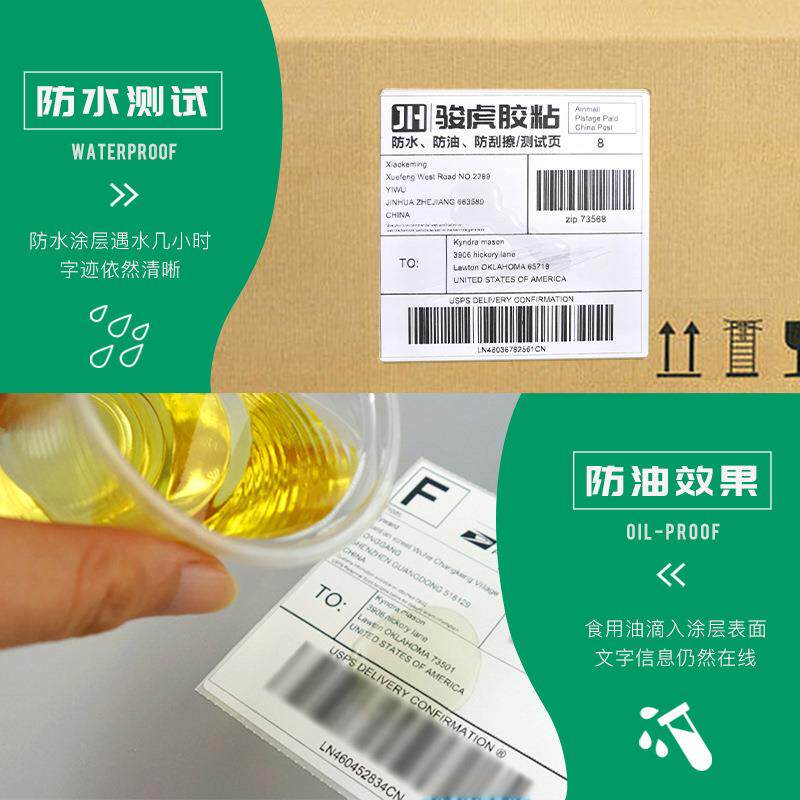三防热敏标签纸叠式100*100跨境物流快递面单纸不干胶标签贴纸