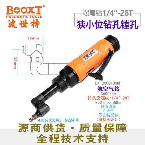 台湾航空偏角气动钻快换式弯头蛇钻螺纹柄钻头BX-200C180KH