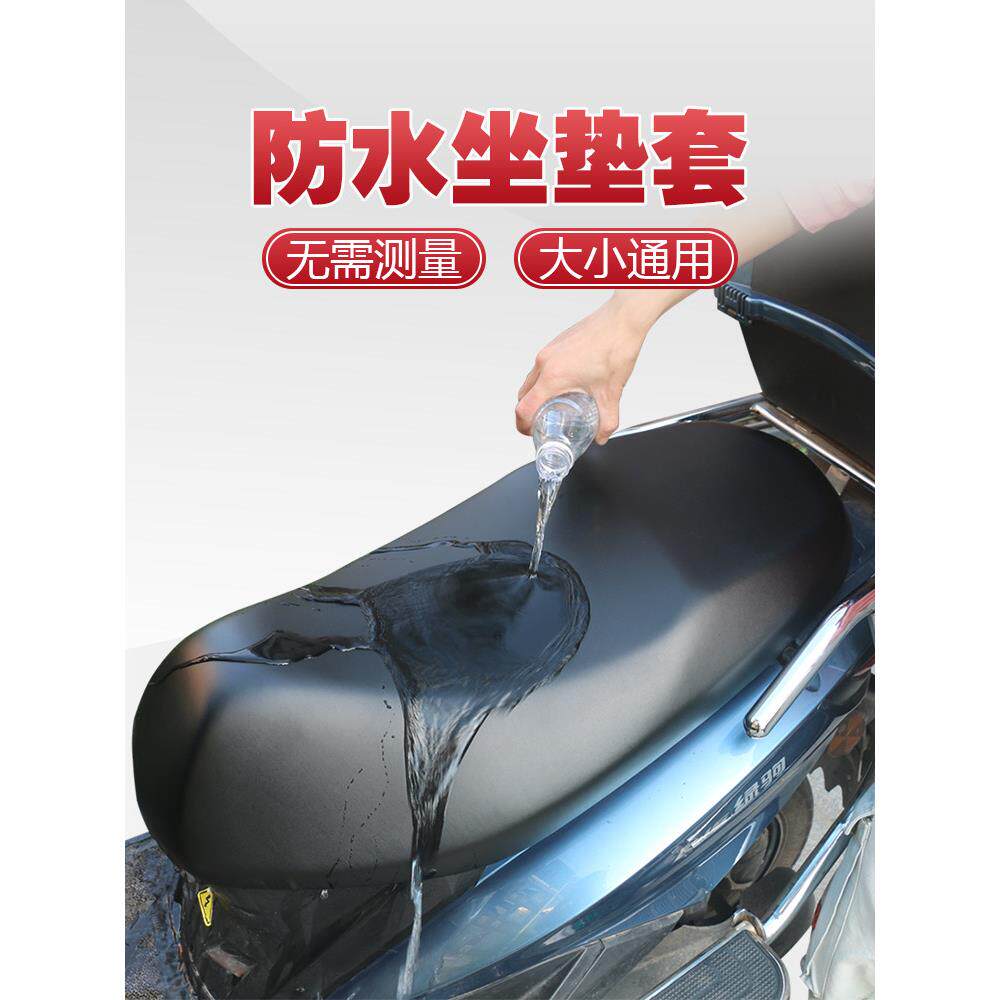 德国电动汽车坐垫套电池汽车坐垫套电动摩托车坐垫套雅迪爱玛四季