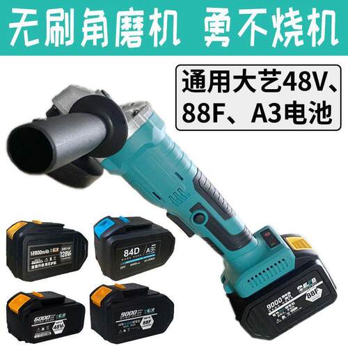 通用48V88F无刷纯铜角磨机充电式手磨机磨光机抛光机切割机犀匠