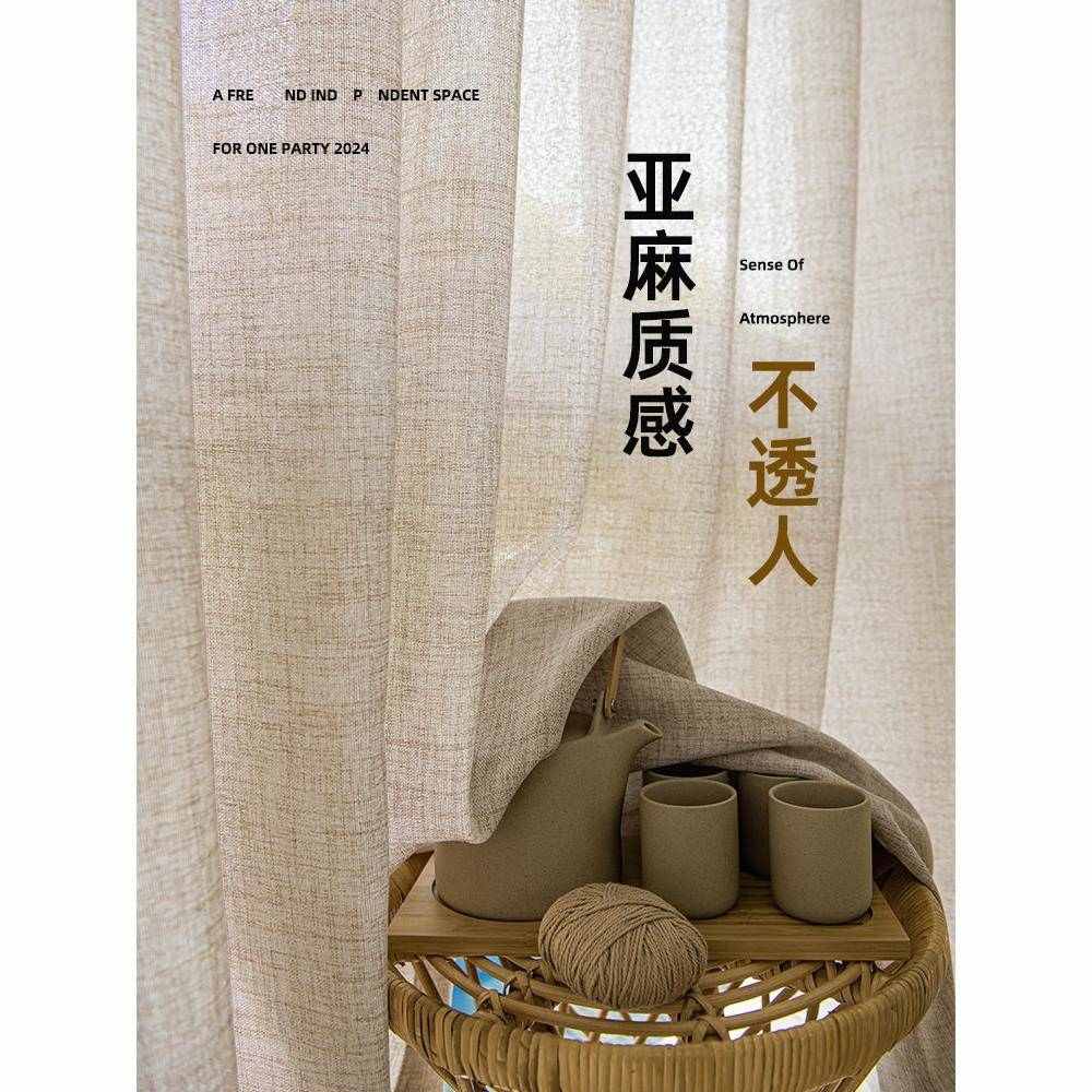 中古风新款亚麻纱透光不透人轻奢防晒隔热纱帘客厅阳台卧室窗帘纱