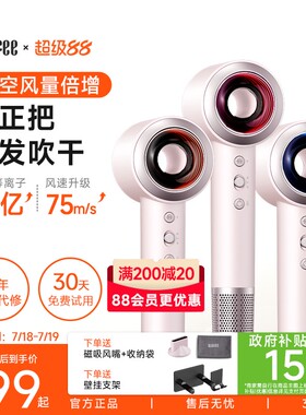 【焕新补贴】RUAFEE岚斐高速吹风机家用护发电浆不伤发电吹风