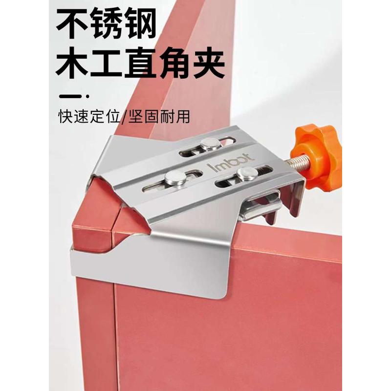 xl6z新款不锈钢木工直角夹相框画框快速固定夹衣柜制作安装木