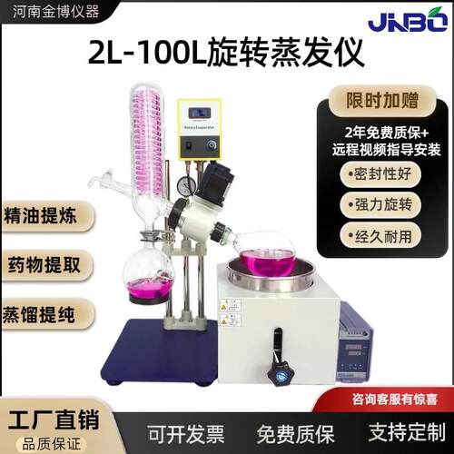 旋转蒸发仪蒸馏仪旋蒸RE201D旋转蒸发器生化实验萃取
