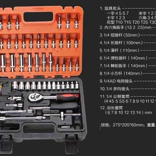 53件套筒组套机汽修家用 源头工厂产品 可选装批头和24-72快速