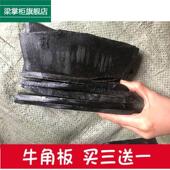 水牛原料牛角原料角角梳镜框雕刻镜牛角眼牛角原材板料牛角贴片