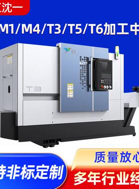 供应i5m1/m4/t3/t5/t6加工中心智能数控车床重型机械数控机
