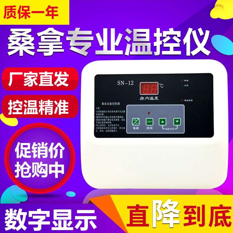 厂价直销 敏峰余姚热工仪表厂桑拿专用温控仪