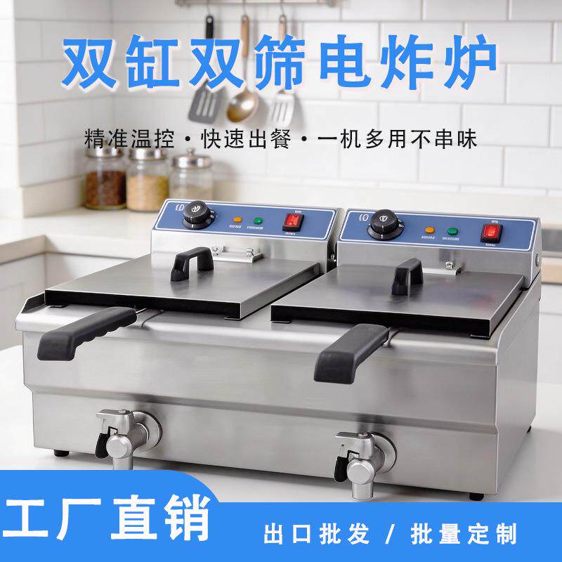 台式电炸炉商用不锈钢双缸双筛炸薯条炸鸡油炸锅西厨设备厂家直销