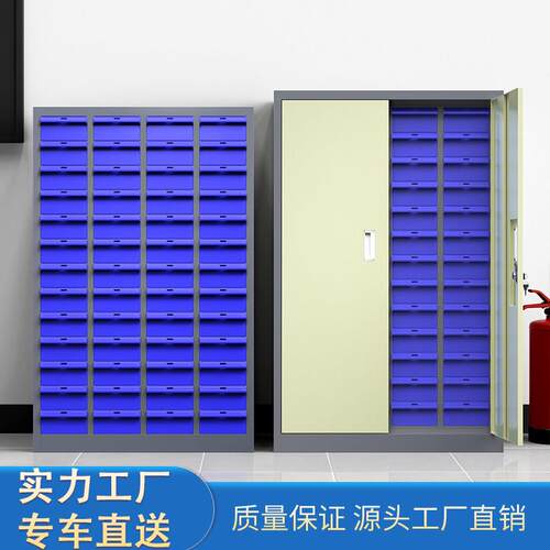 零件柜工具螺丝柜抽屉式样品柜车间五金工具物料柜配件分类收纳柜