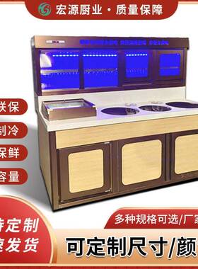 火锅店调料台自助客厅烤肉一体台海底捞火锅蘸料台商用餐厅调料台