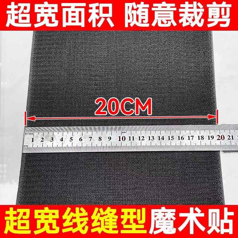 加宽魔术贴带强力背胶子母尼龙扣门帘汽车脚垫20厘米自粘贴加厚