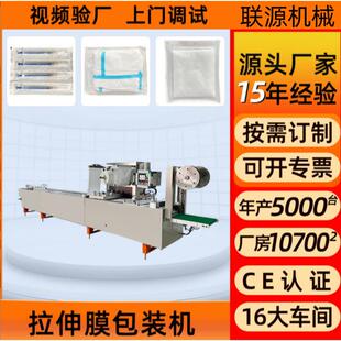 咽拭子包装 机棉签棉布给袋套袋机厂家直销 机防护服纸塑四边封包装