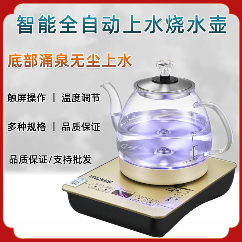 全自动底部上水单炉电热烧水壶玻璃不锈钢茶台抽水一体电动抽水器