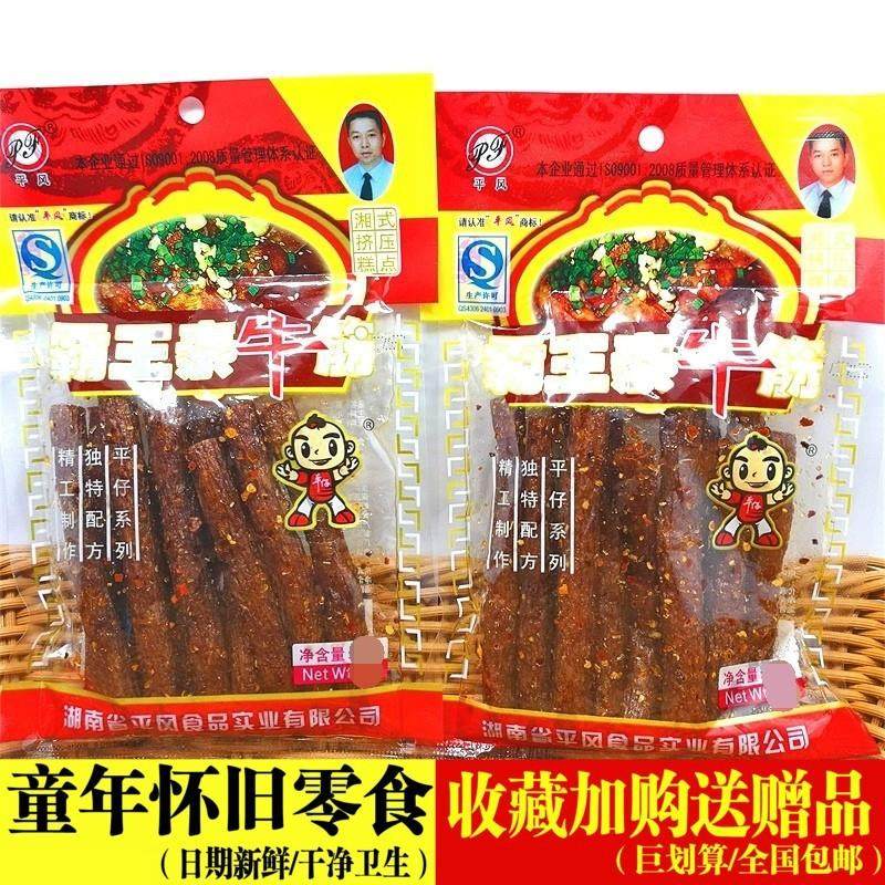 平风素霸王牛筋平仔面食经典8090怀旧网红麻辣小吃休闲零食辣条,零食/坚果/特产,麻花,淘宝优惠券,粉丝福利购,淘宝优惠卷