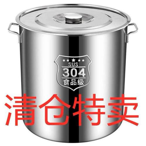 304不锈钢汤桶特厚家用带盖不锈钢汤锅商用米桶油桶大容量储水桶