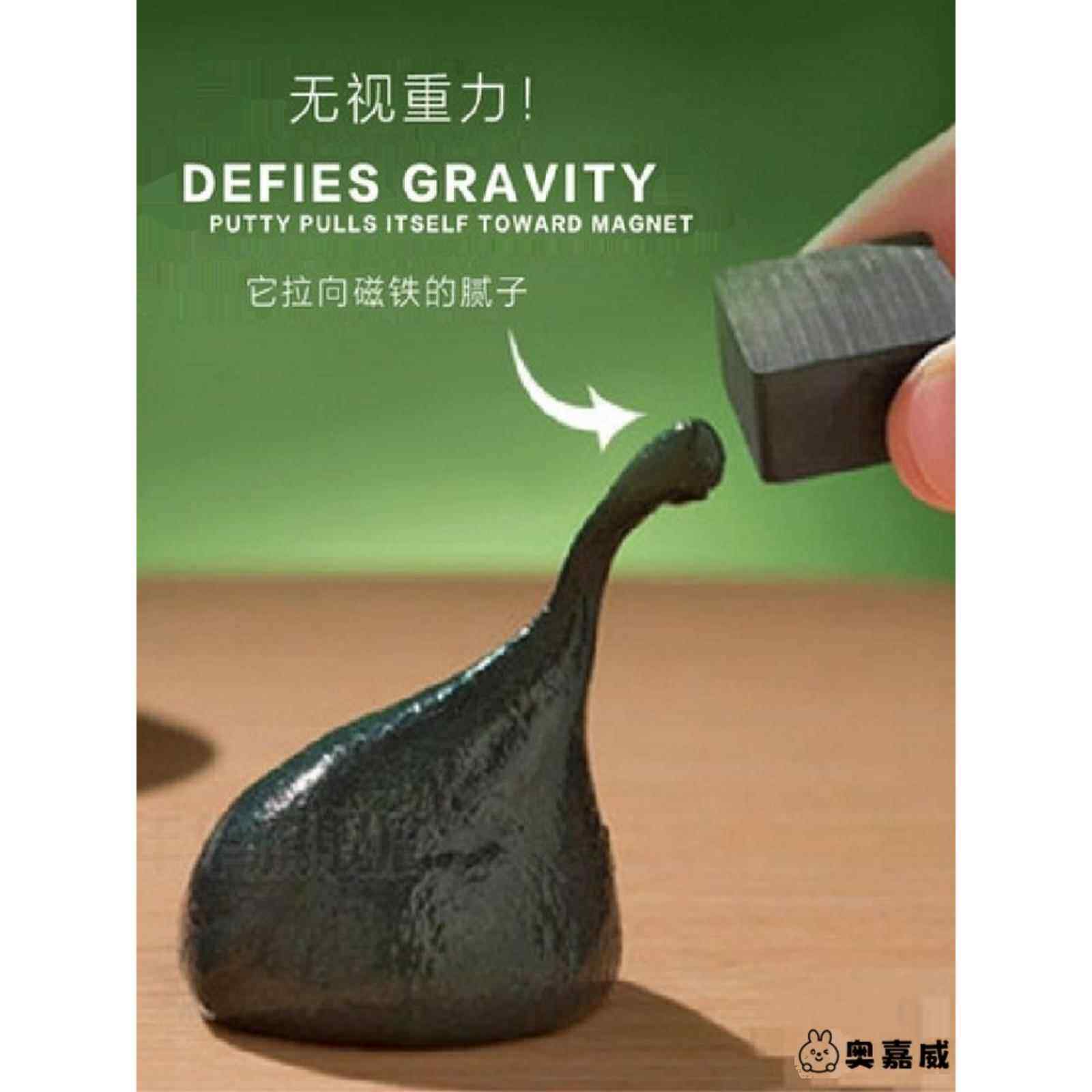 非牛顿流体磁铁泥儿童解压磁泥玩具磁性橡皮泥魔法吸铁磁力泥