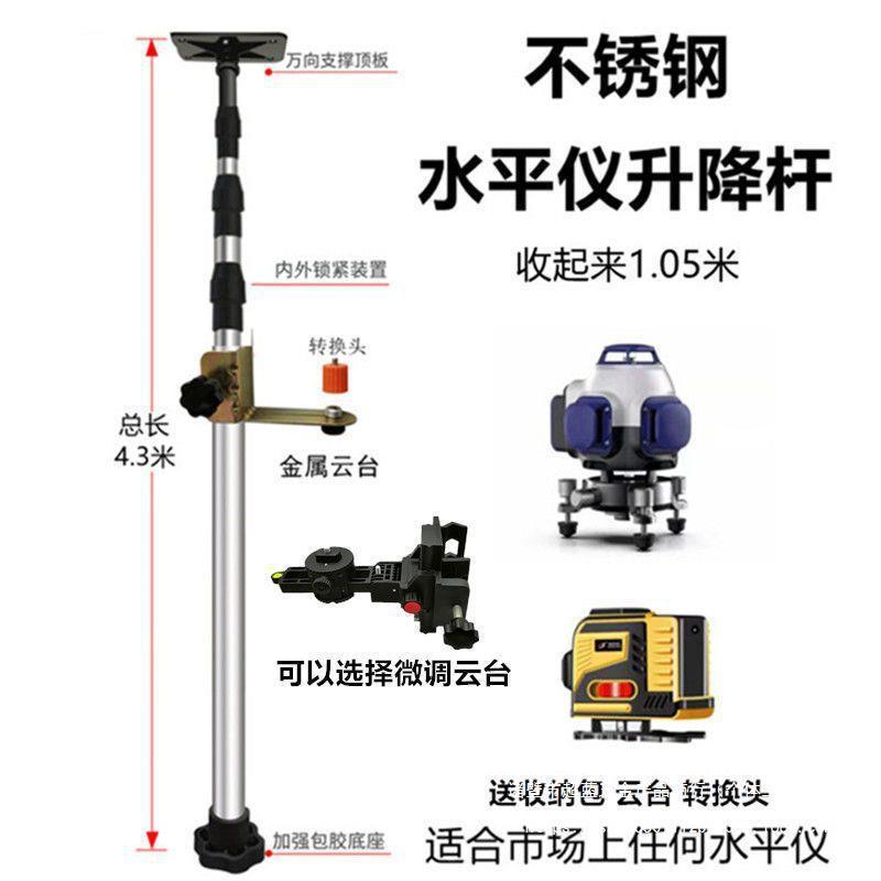 不锈钢水平仪支架升降杆伸缩杆支撑杆通用金属云台2--16线