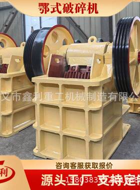 实验室微型颚式破碎机 矿石化验小样粉碎设备 冶金建材试样破碎