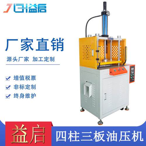 塑料制品披锋冲切机键盘硅胶冲压下料机O型圈分切精密液压冲孔机