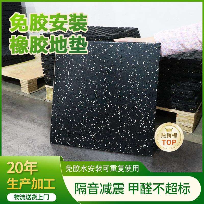 健身房地胶力量区家用免胶安装隔音垫复合橡胶地垫家用健身房