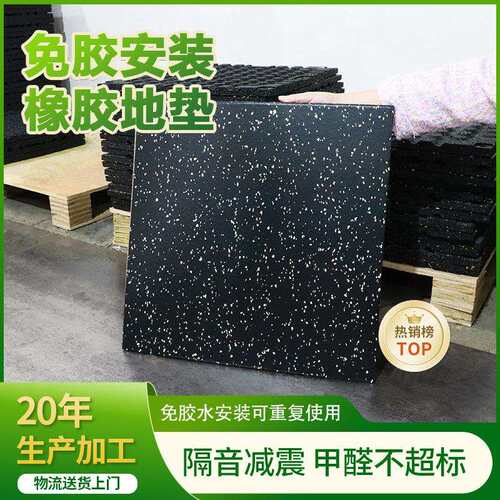 健身房地胶力量区家用免胶安装隔音垫复合橡胶地垫家用健身房
