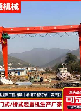 龙门吊25t遥控龙门行车10吨20吨MH型花架单梁门式起重机遥控操作