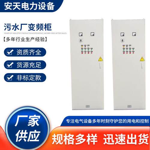 厂家供应污水厂控制柜，变频柜，控制柜，电控柜，配电柜动力柜