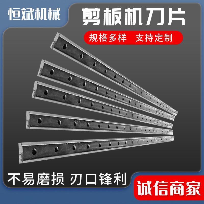 液压摆式剪板刀片压液闸式剪板机机刀片剪板机刀具
