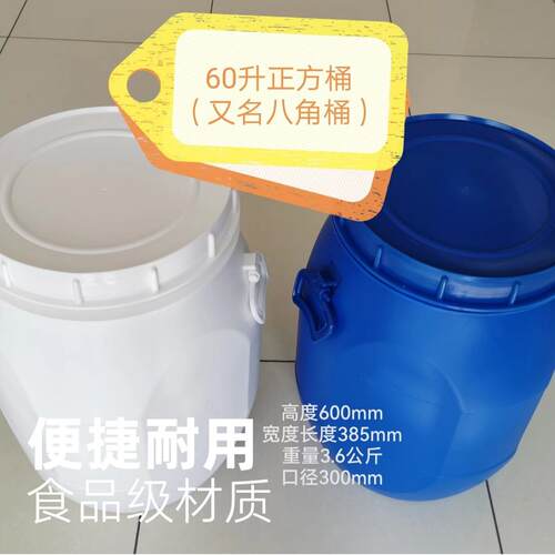 英墩塑料圆桶 法兰桶60L 铁箍桶 塑料桶 圆形 化工塑料桶60L升