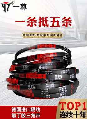 一尊三角带传动带Z/O320到1600/610/630/635/650/660/680/686皮带
