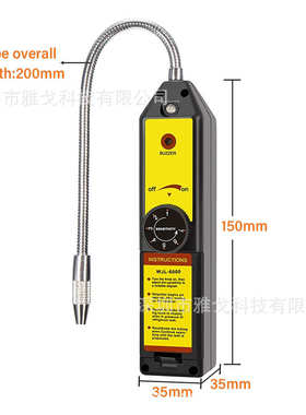 检漏仪冷空检漏仪6000气体制冷剂-汽车测试仪调测wjl仪媒漏卤素