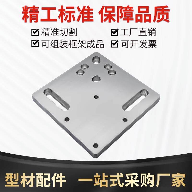 30/40/4080铝型材脚轮脚杯安装一体板万向轮地脚端面铝合金连接板图片