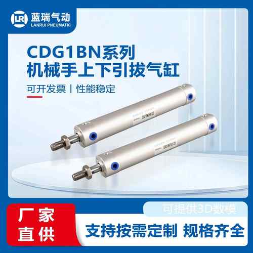 蓝瑞CDG1BN铝合金气缸大全20×25×32×40×50×63小型气动大推力
