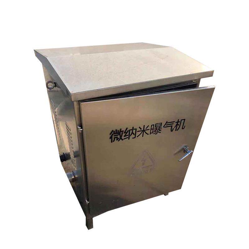 1.5KW小型微纳米曝气机太阳能曝气设备河道超微纳米溶氧机
