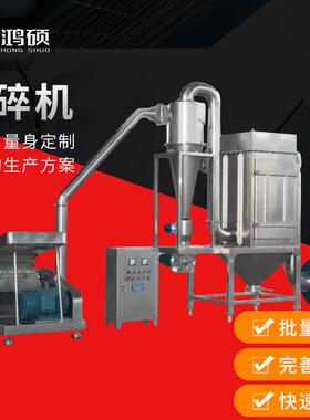 厂家供应HS-香辛料粉碎机药材食品粉碎机不锈钢脉冲除尘机
